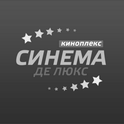 Синема Де-люкс Пифагор Обнинск